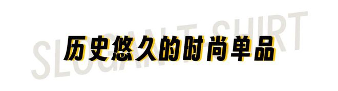 恤一件扮猪吃老虎的时尚单品AG真人九游会登录网址T(图4)