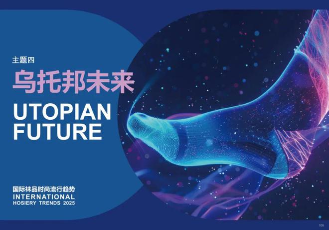 心 X POP趋势联合发布《2025国际